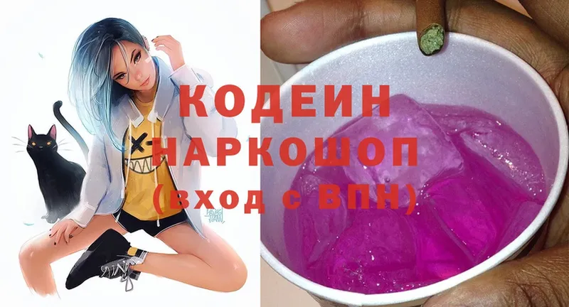 Кодеиновый сироп Lean Purple Drank  сколько стоит  Ак-Довурак 